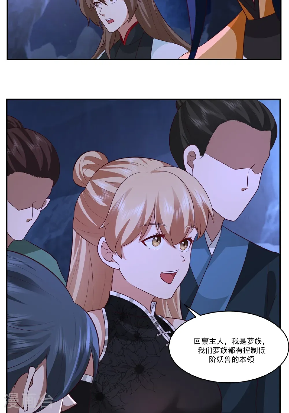 第459话 危机预料7