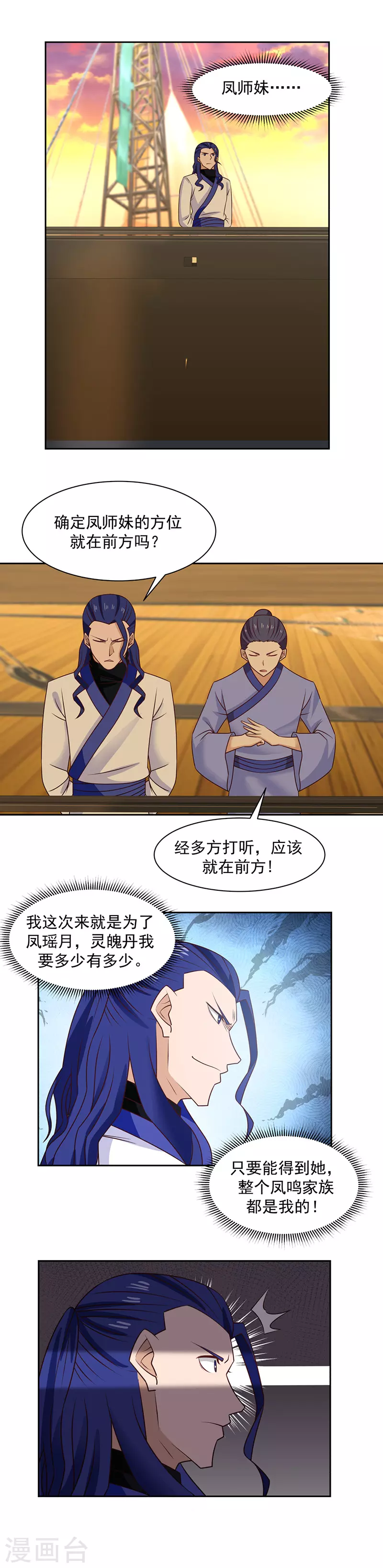第37话 拿命来吧1