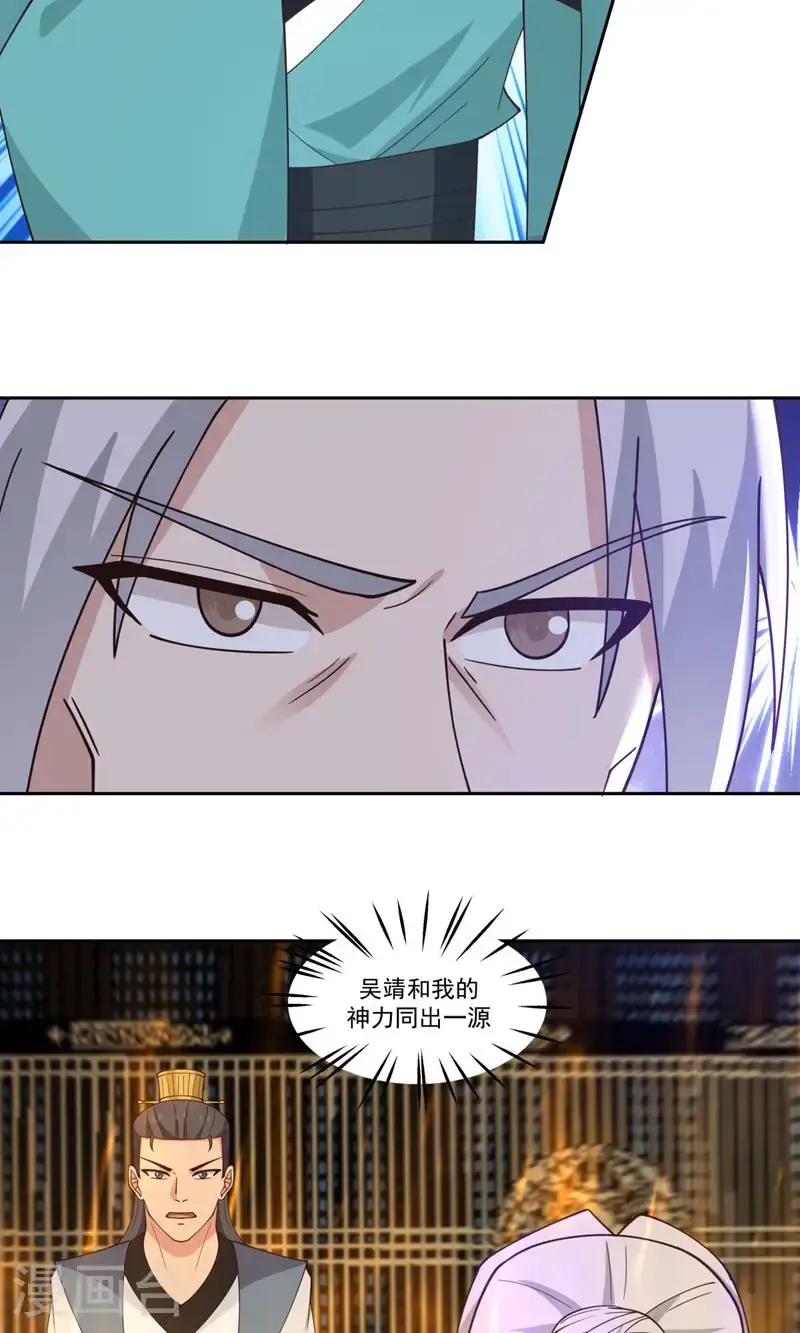 第384话 传承仪式15