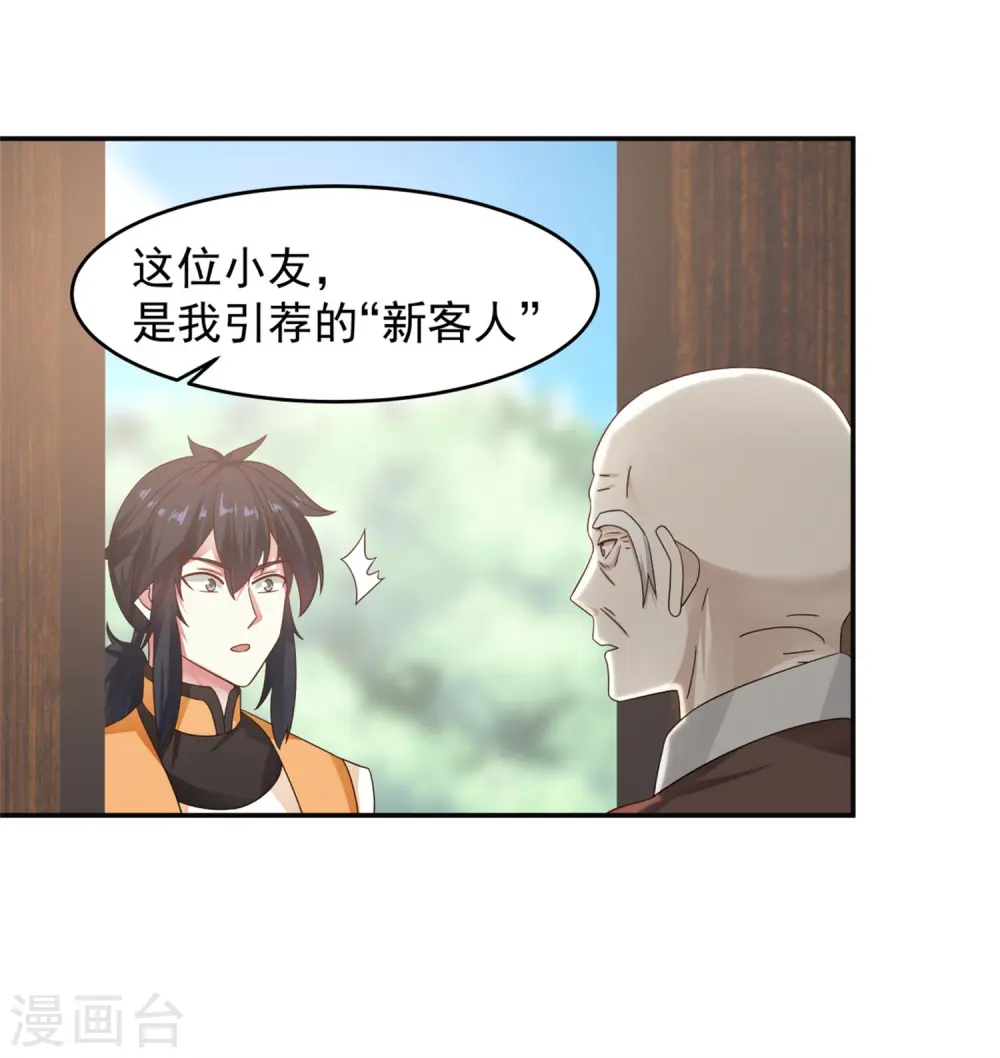 第131话 新客人21