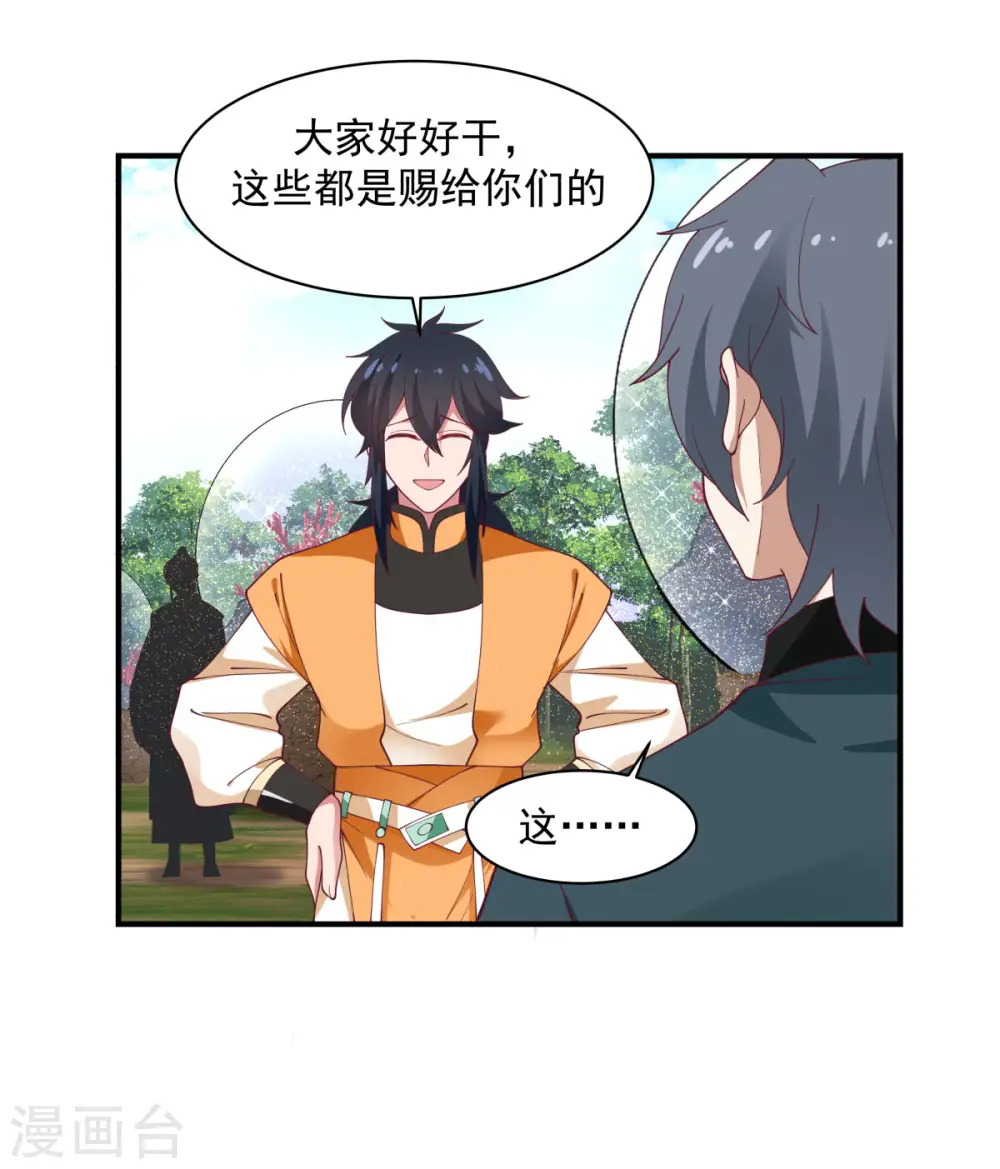 第155话 自爆傀儡6