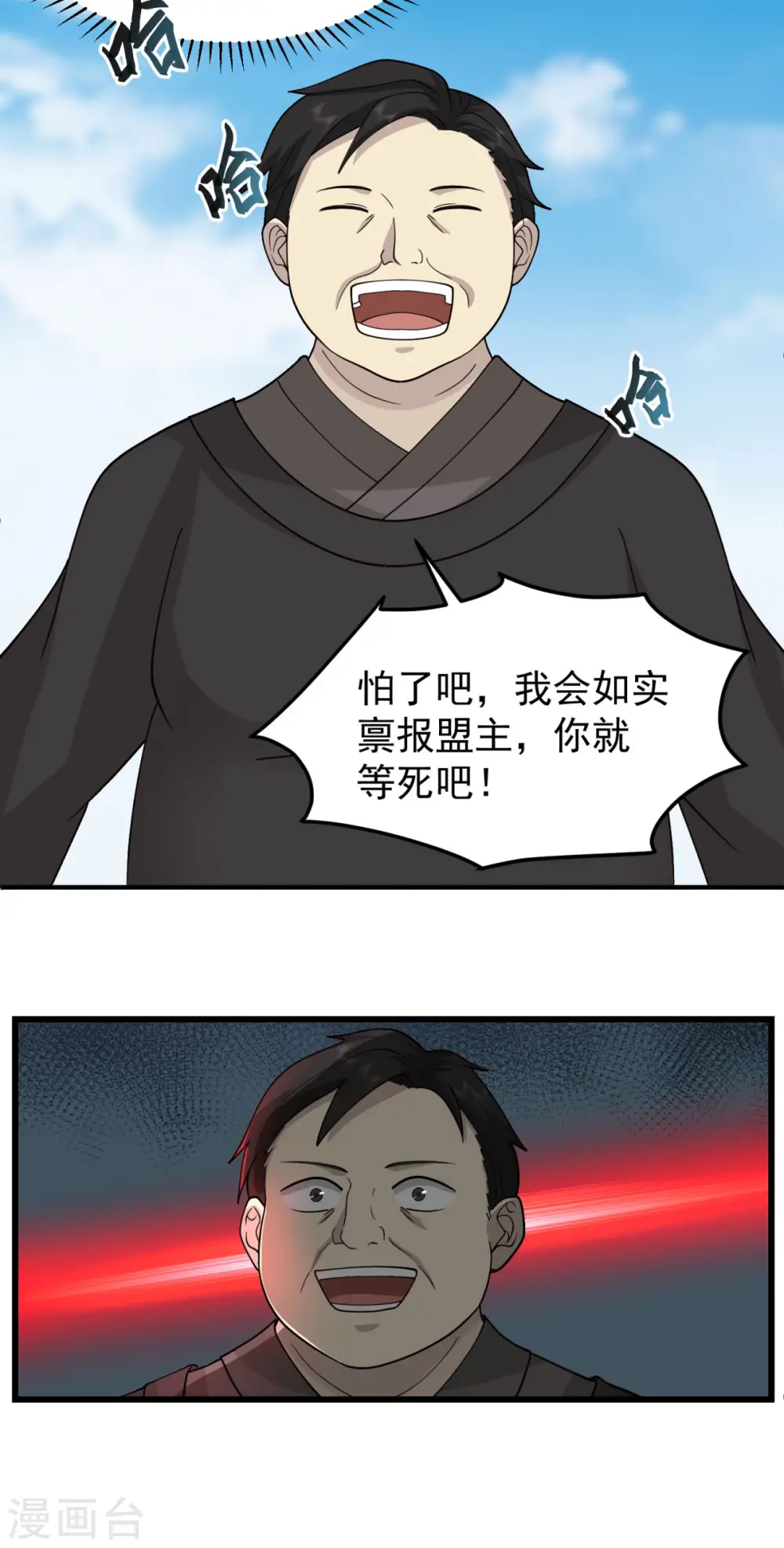 第258话 败类死不足惜11
