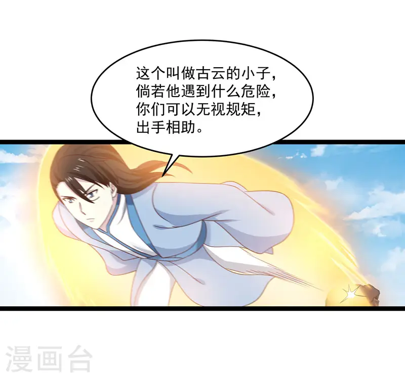 第113话 傀儡师14
