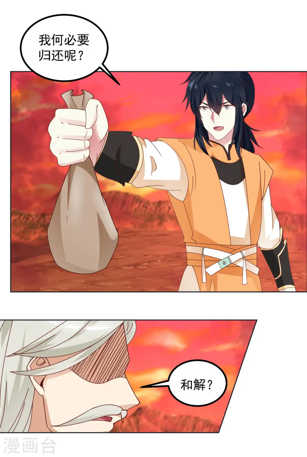 第221话 和解？可能8