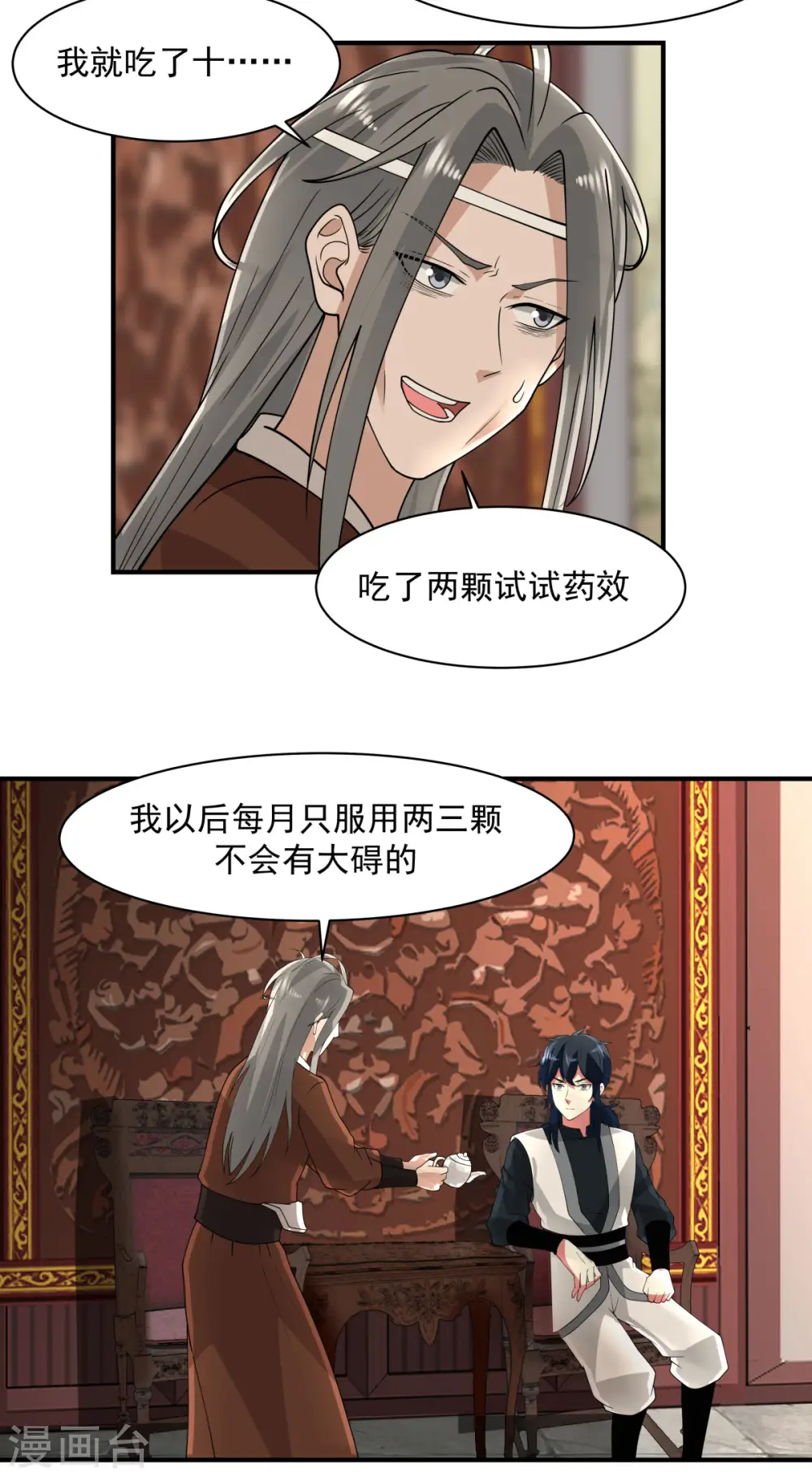 第172话 成瘾9