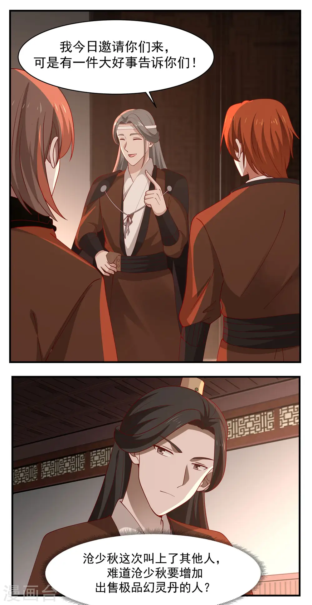第178话 弥补空缺6