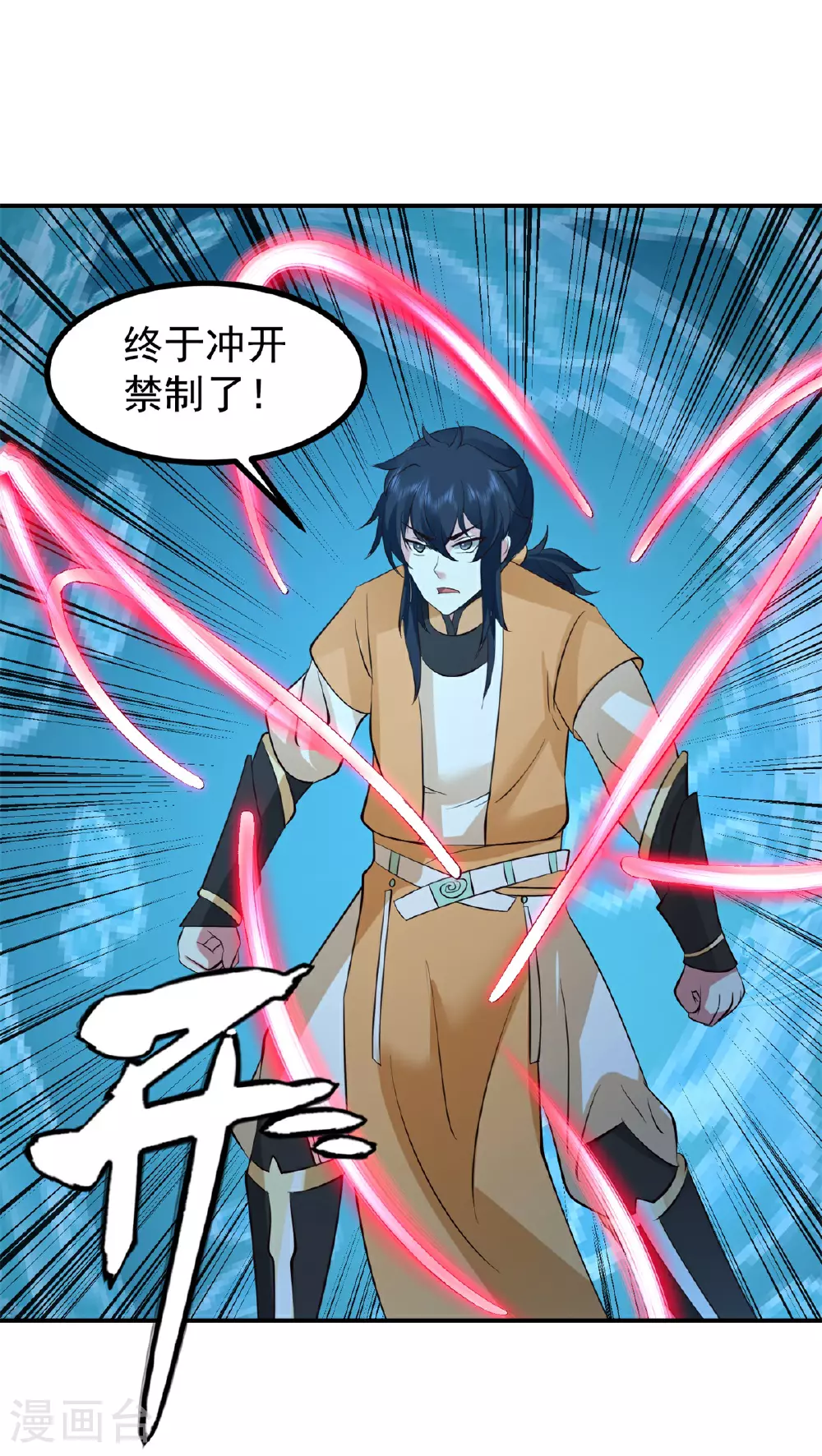第369话 渔翁得利1