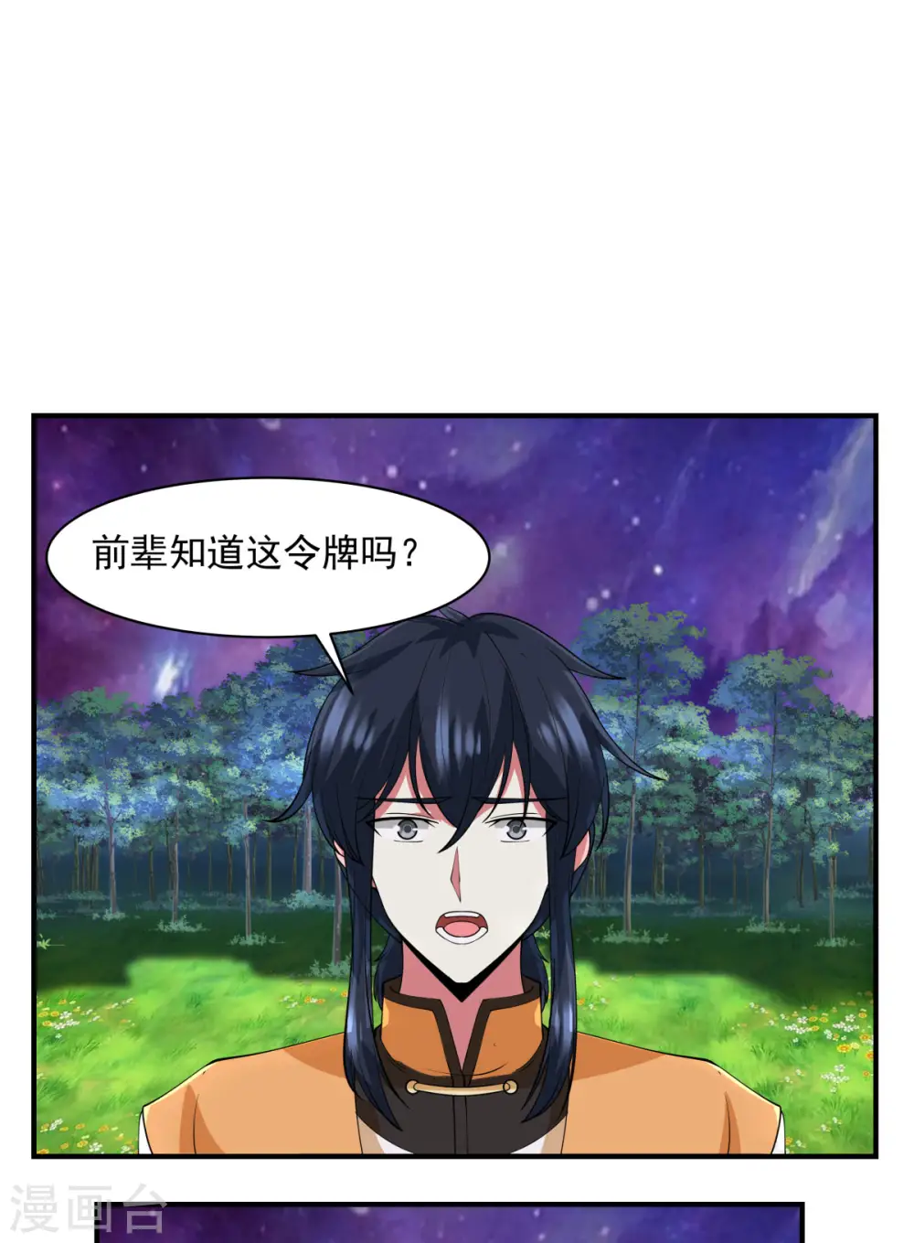 第177话 复制令牌7