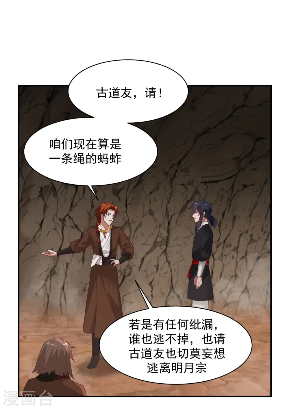 第189话 躲藏赵家15