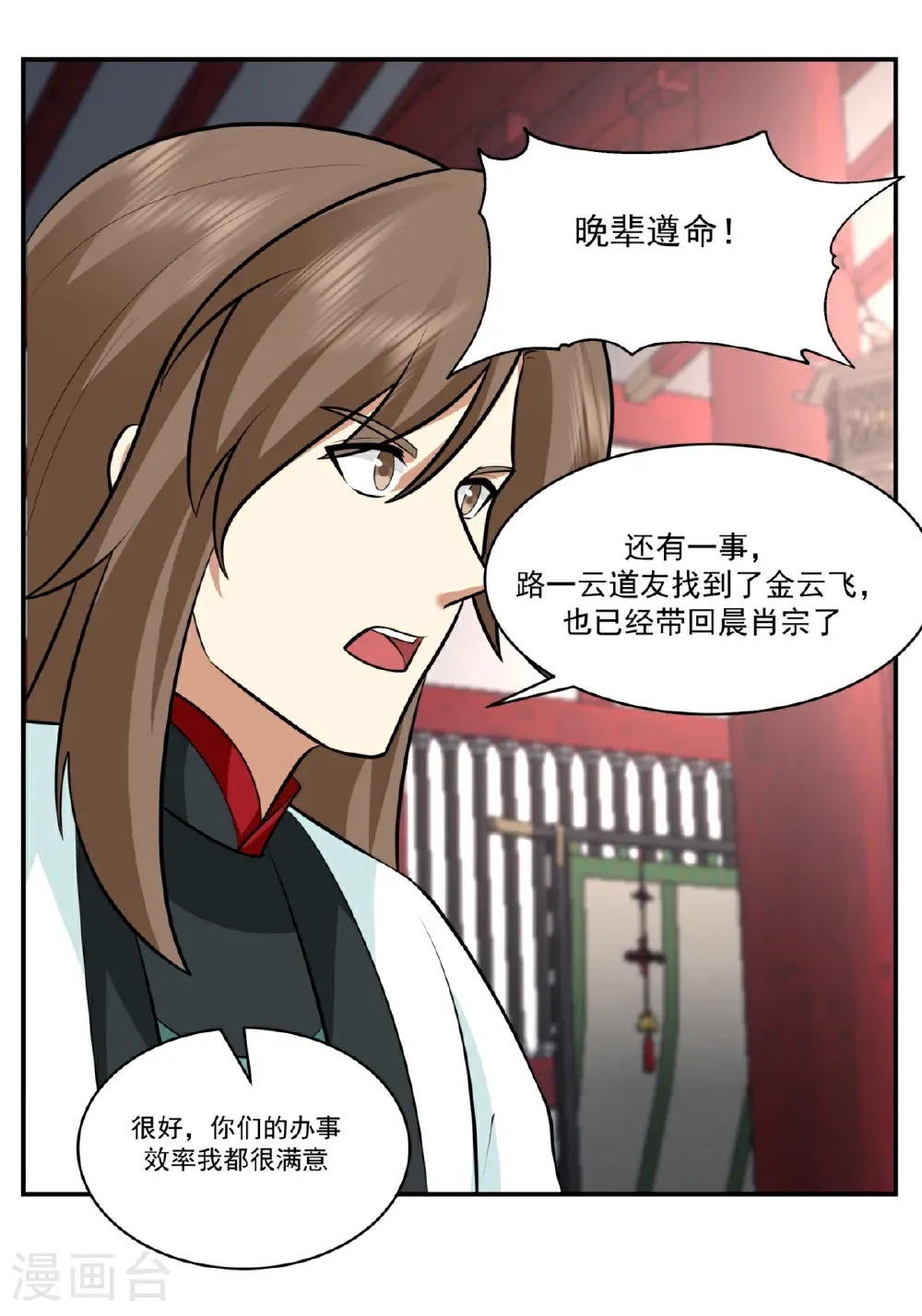 第448话 血眼灵鱼19