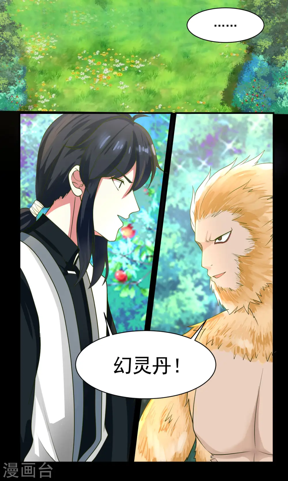 第173话 下套20