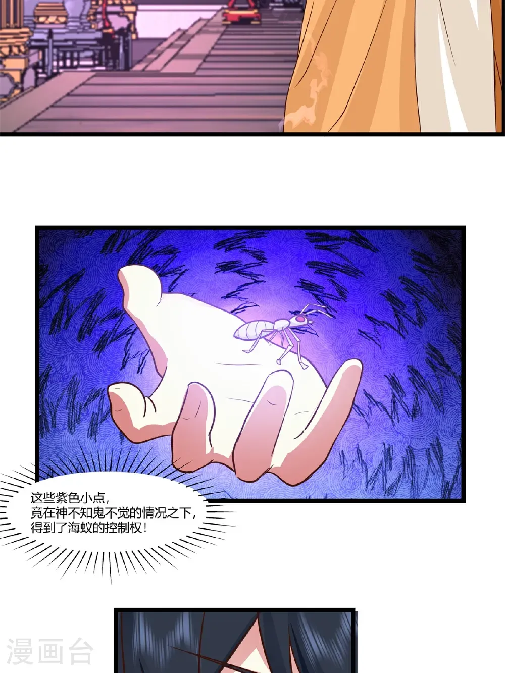 第453话 歪打正着14