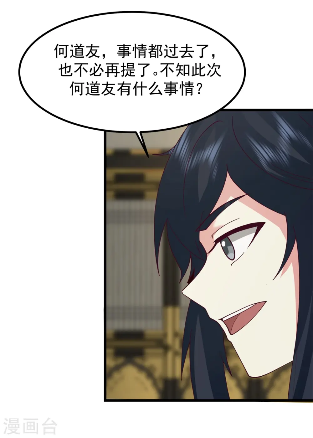 第305话 气运之力7
