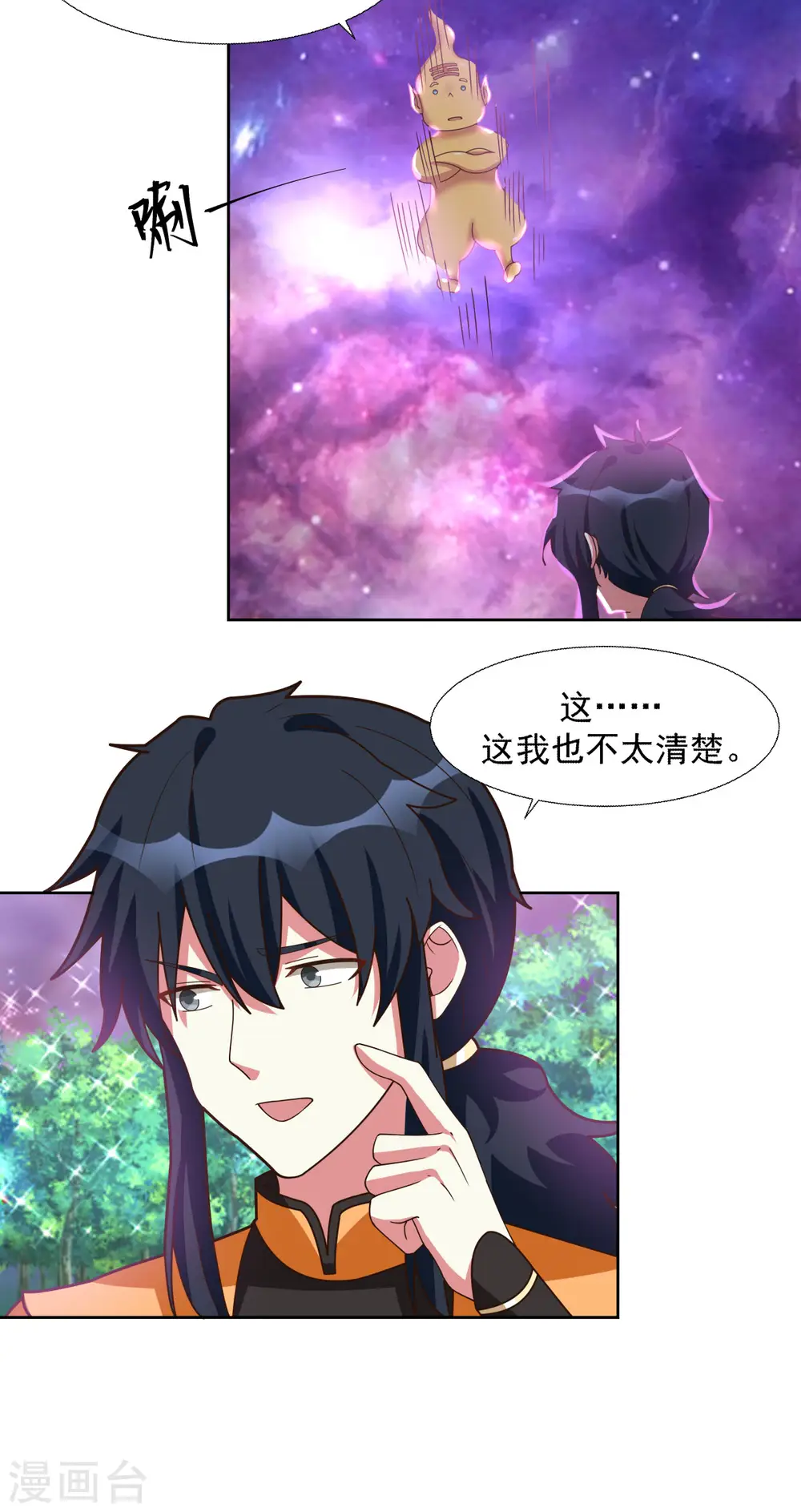 第229话 危机降临11