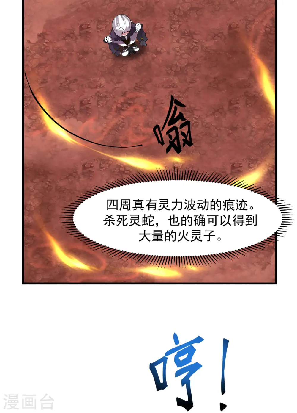 第223话 遇故人4