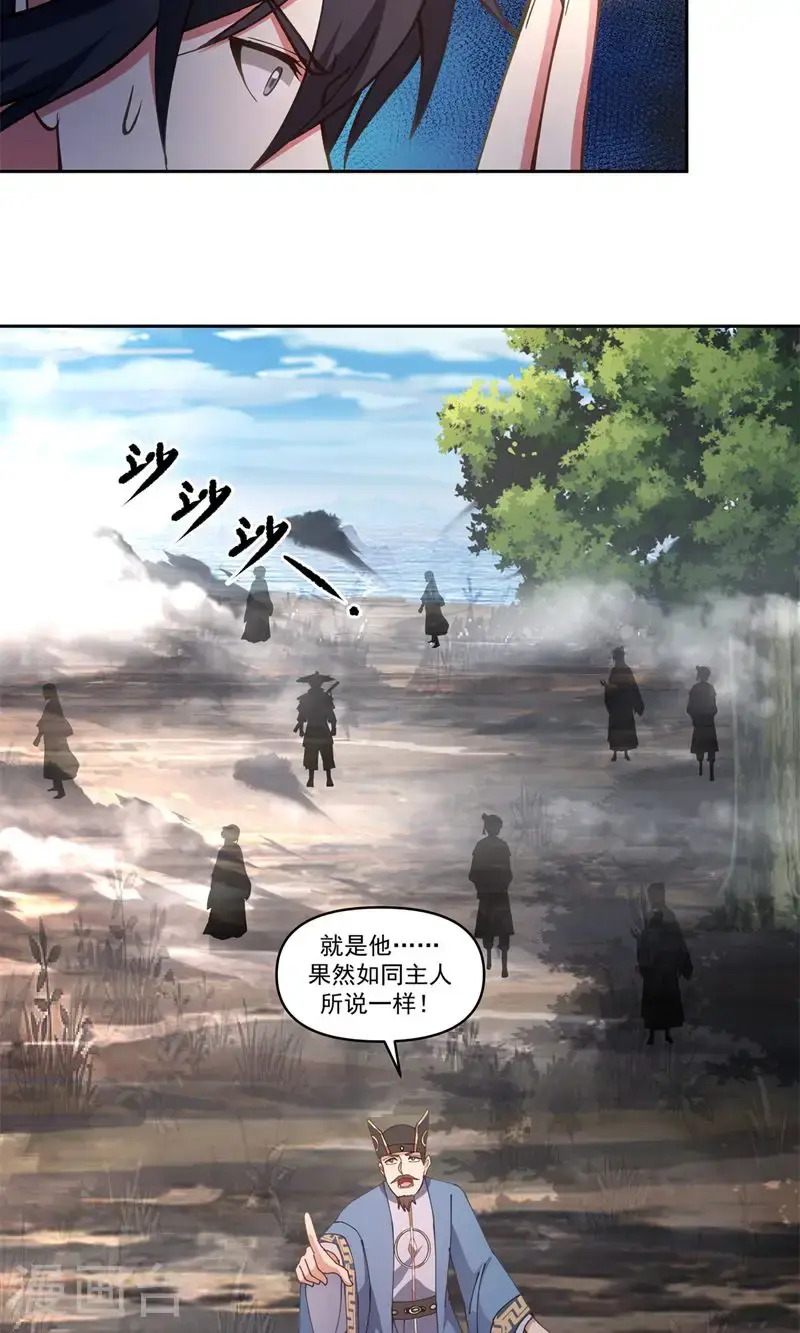 第392话 又入虎口6