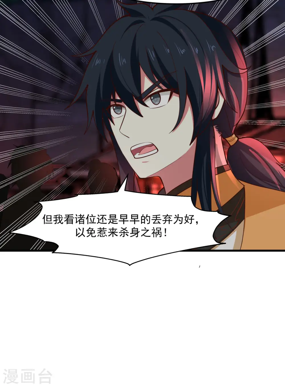 第242话 血滴的秘密2