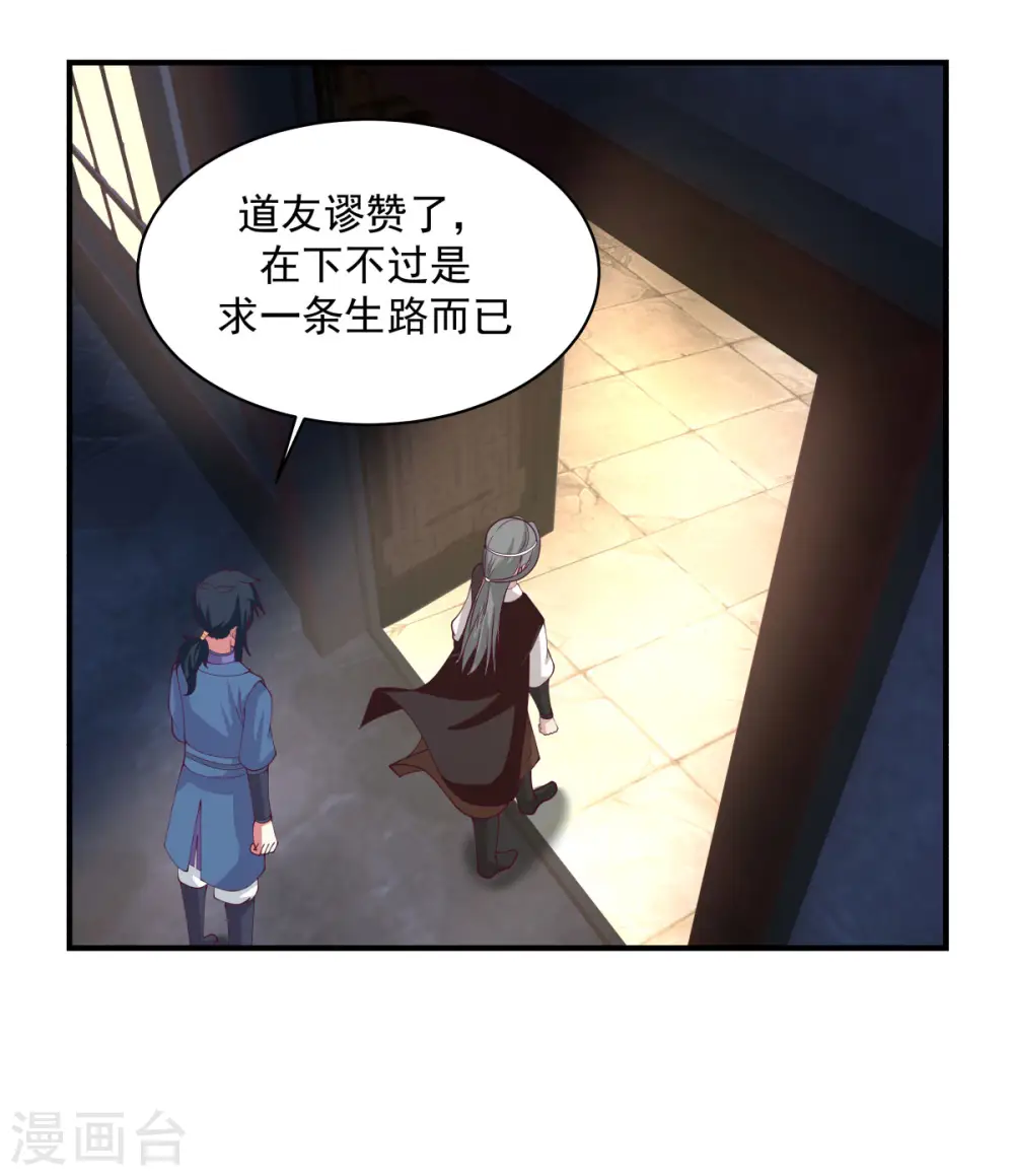 第167话 结盟18