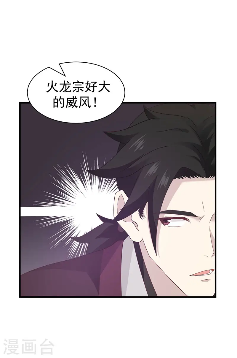 第95话 挑选宝物13