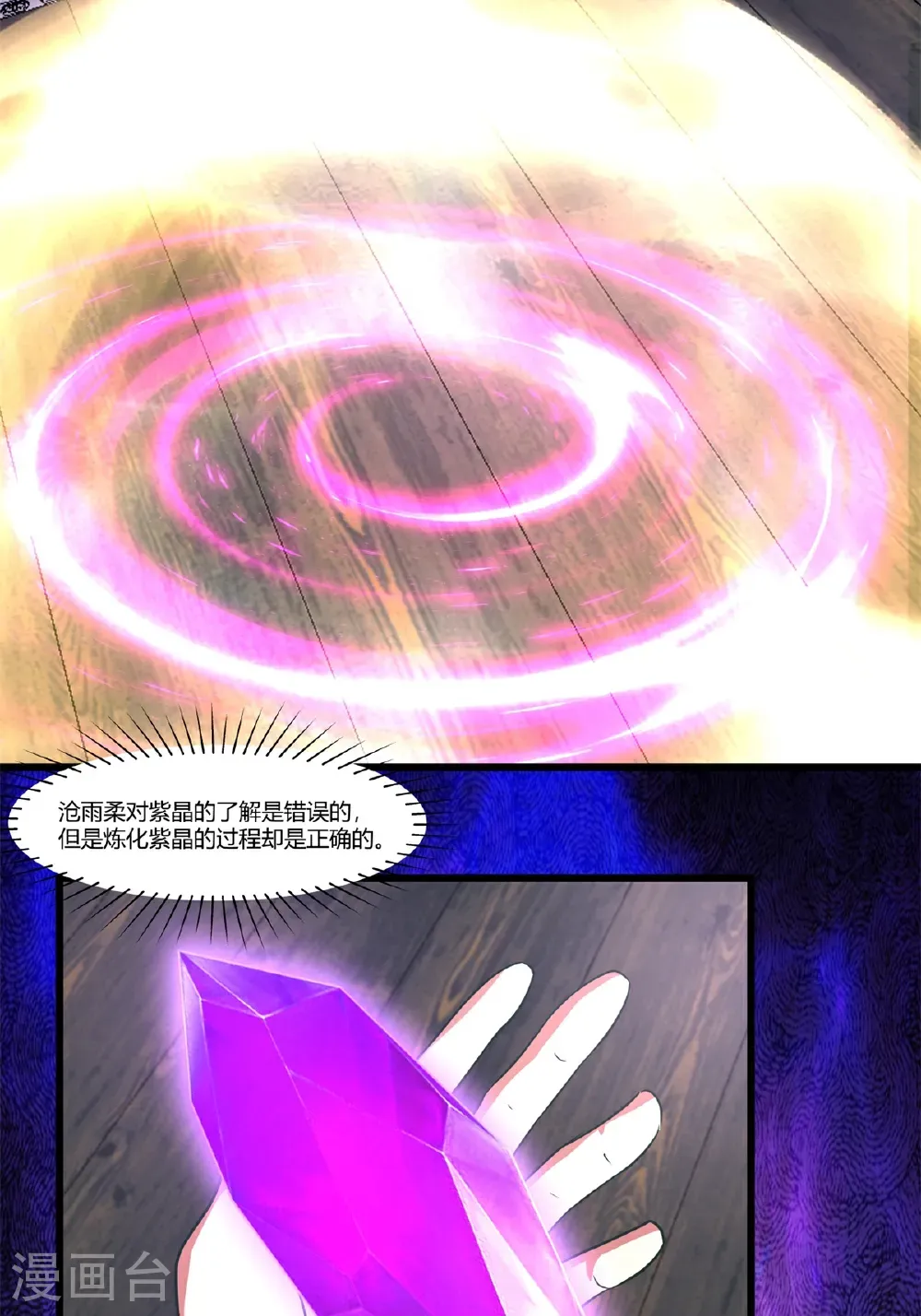 第453话 歪打正着11