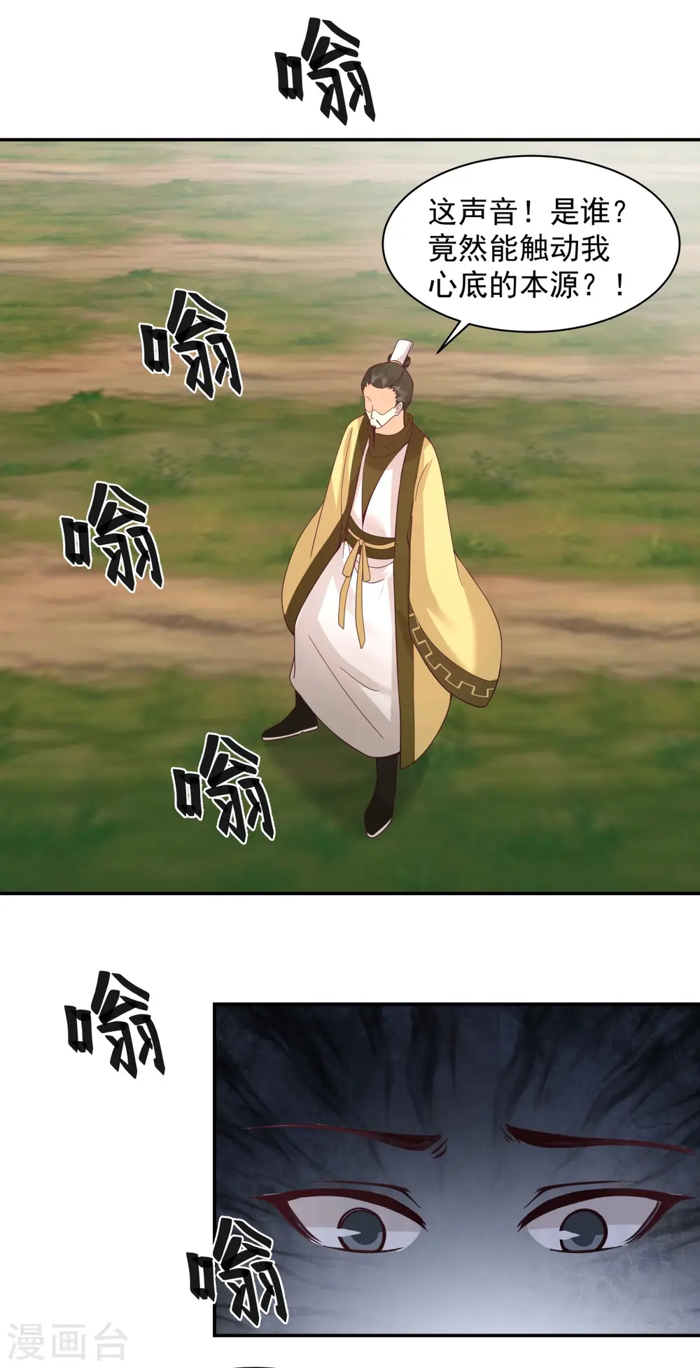 第278话 古神转世19