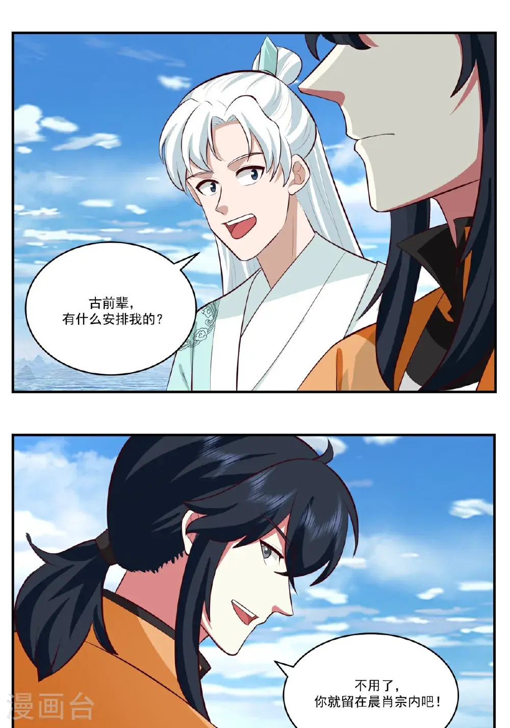 第436话 却道故人归来0