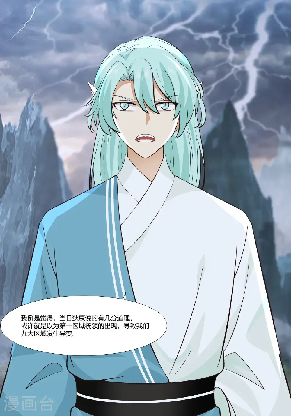 第420话 疑云8