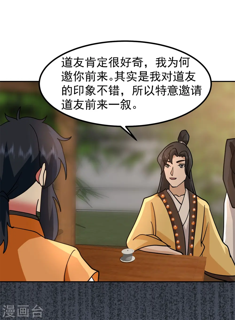 第313话 帮助童泉15