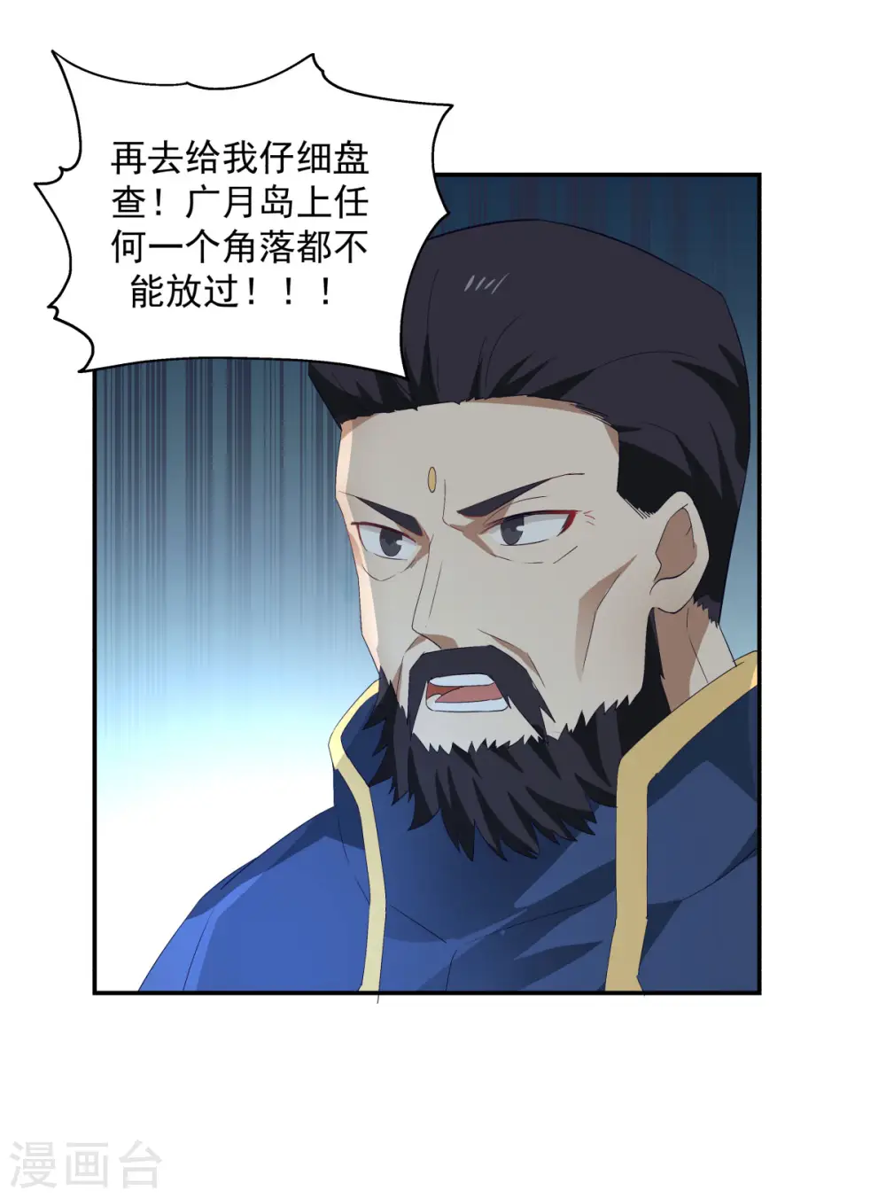 第139话 保护乌木若儿3