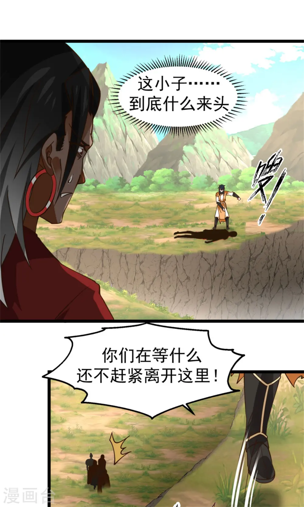 第246话 红虎0