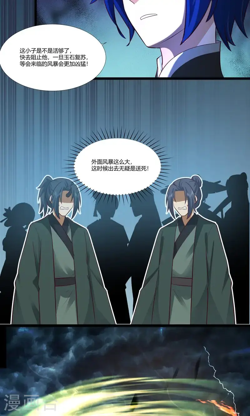 第402话 玄妙神力12