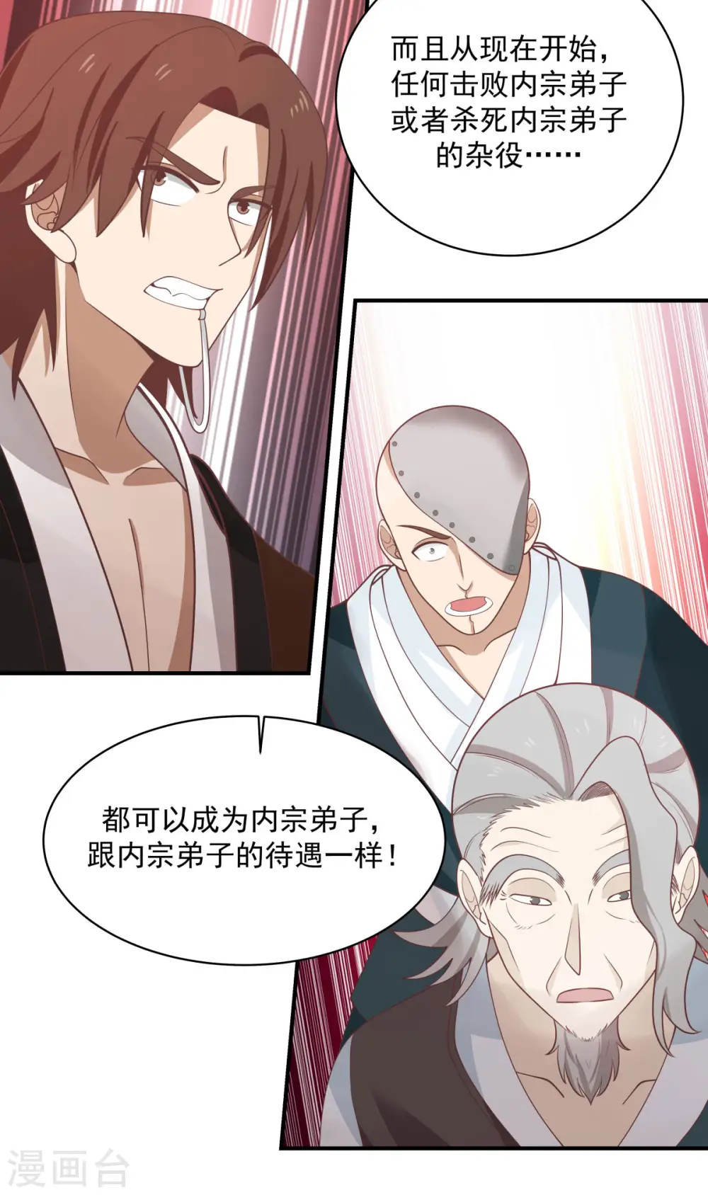 第161话 生死相搏16