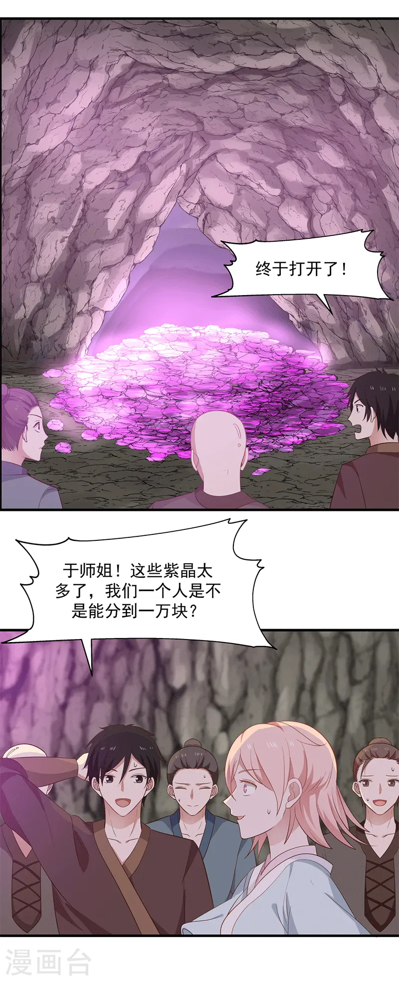 第73话 破开墙壁19