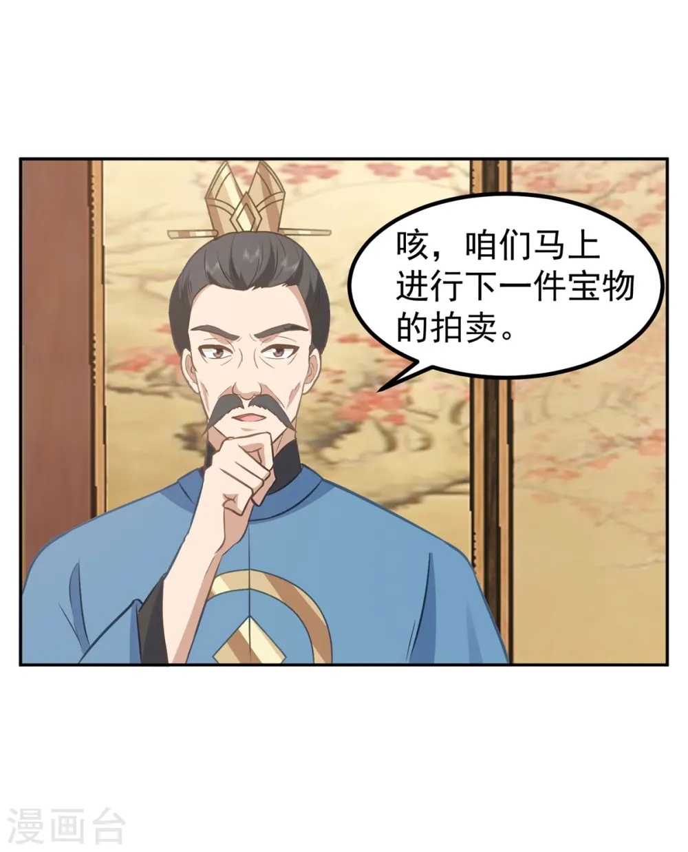 第316话 拍卖会开始18