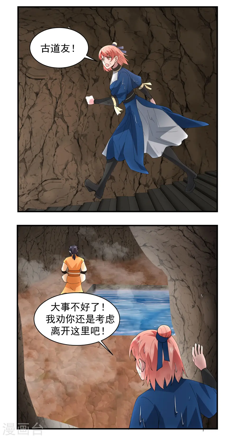 第186话 大事不好17