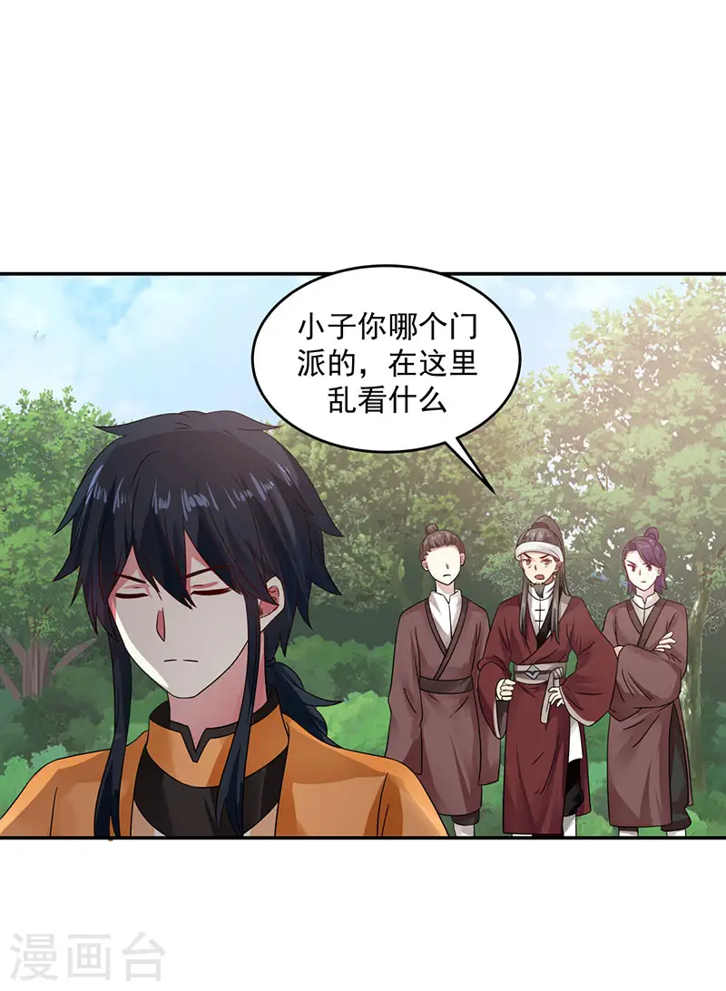 第104话 精魄争夺战9
