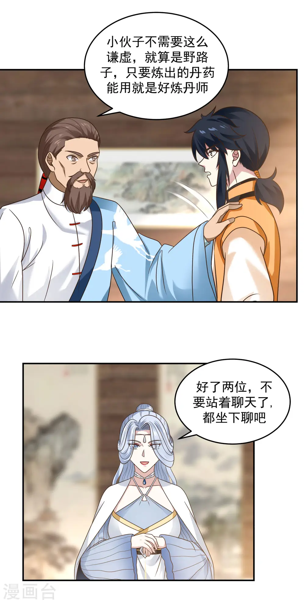 第125话 交流炼丹术12