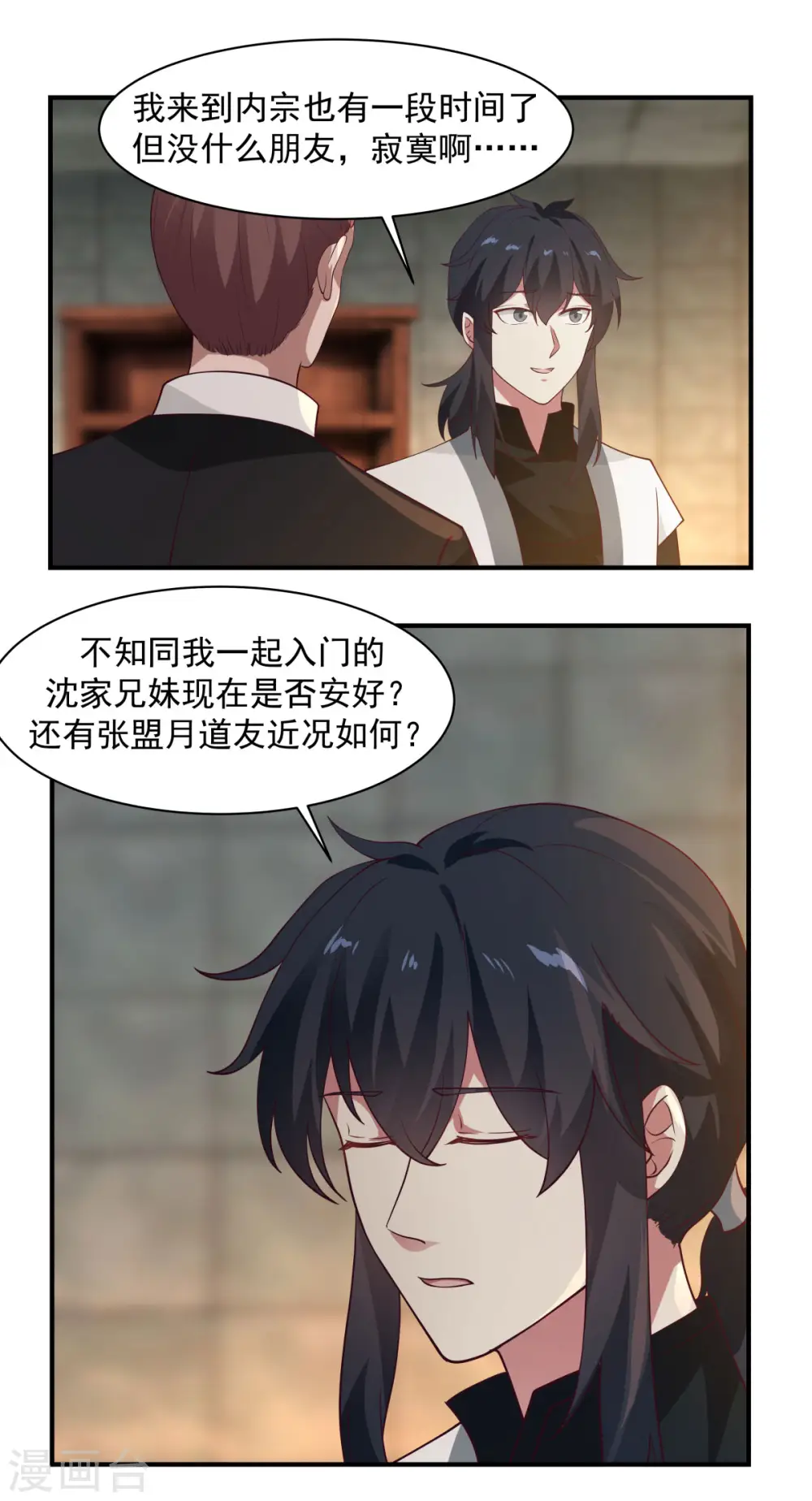 第174话 圈套12