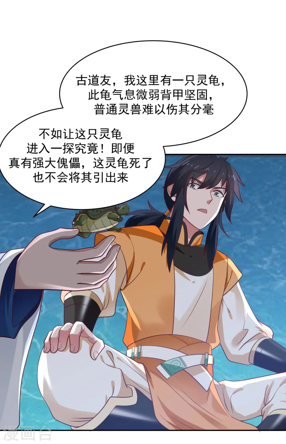 第144话 入洞3