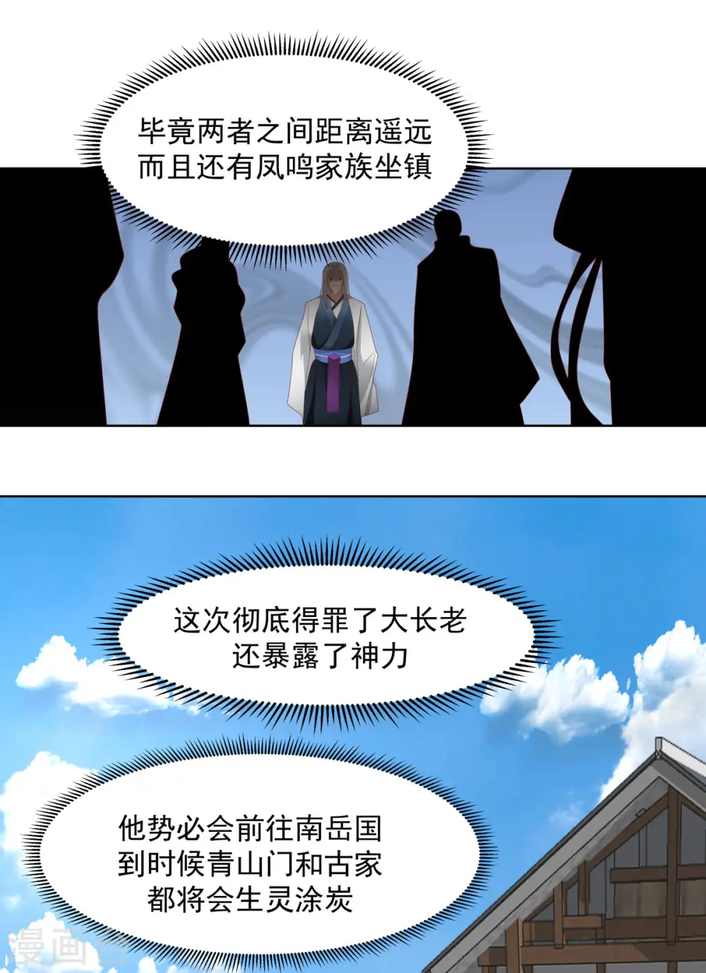 第196话 挑拨离间3