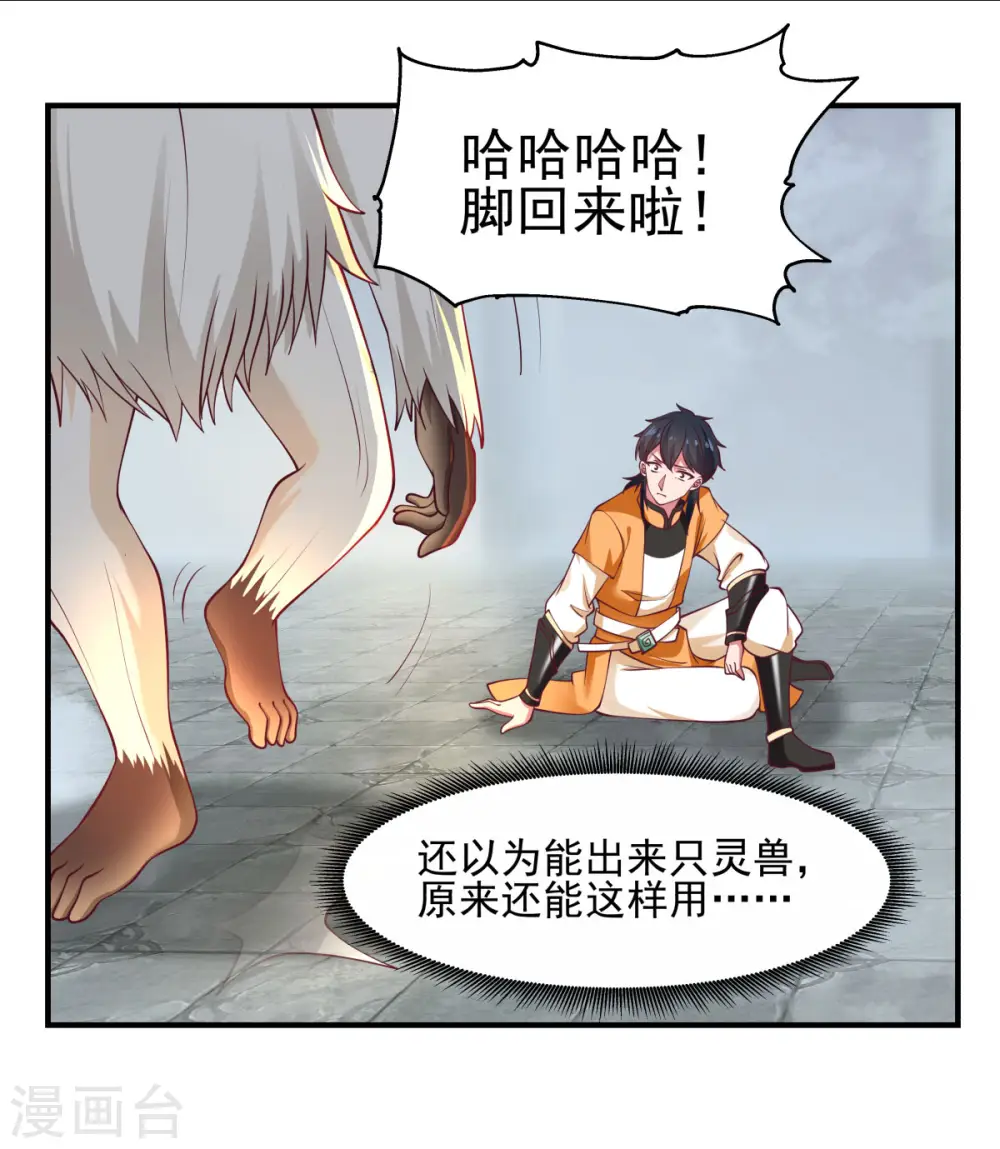 第148话 全部杀光2