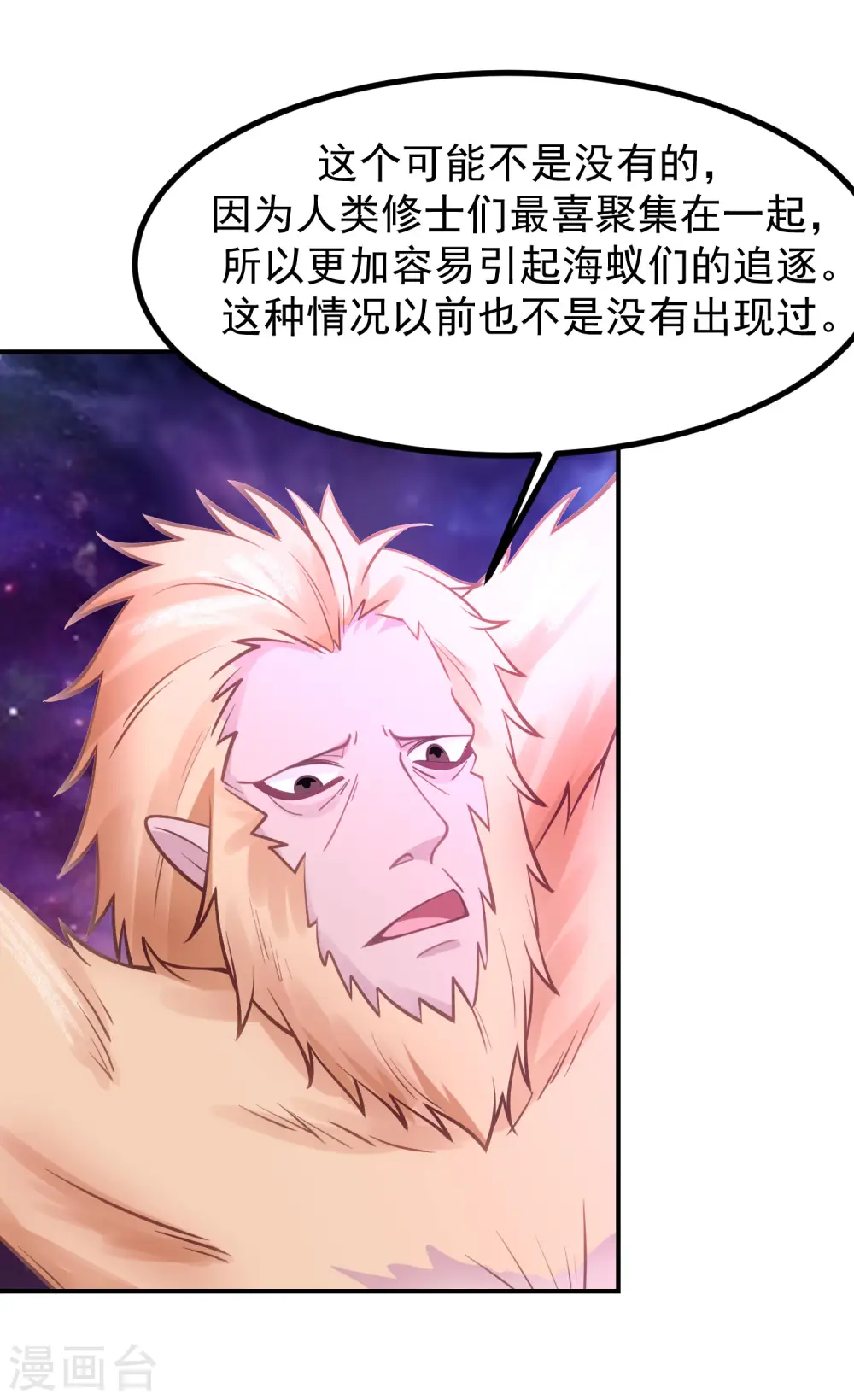 第336话 海蚁成灾5