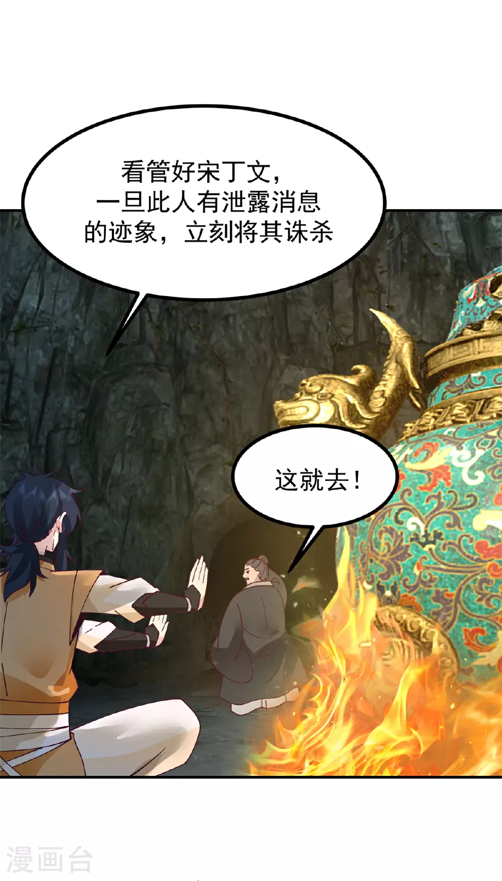 第373话 心思不纯5