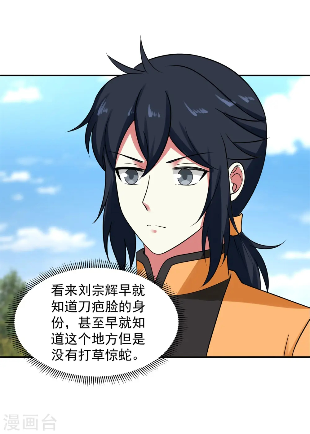 第277话 宗主来袭9