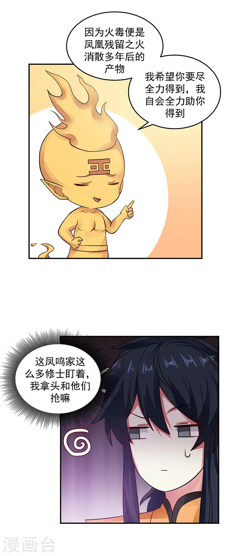 第103话 团灭4