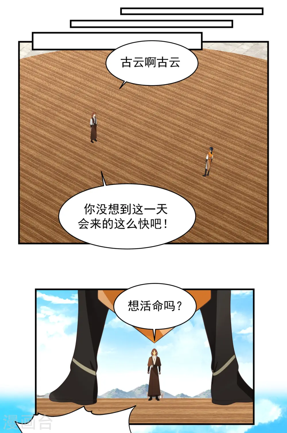 第161话 生死相搏5