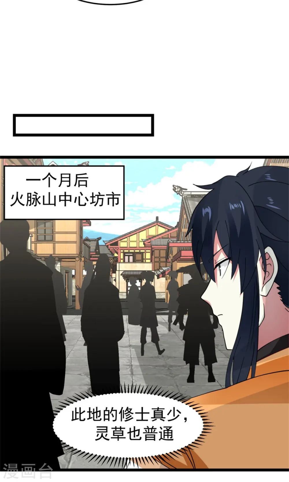 第249话 喂养火精8