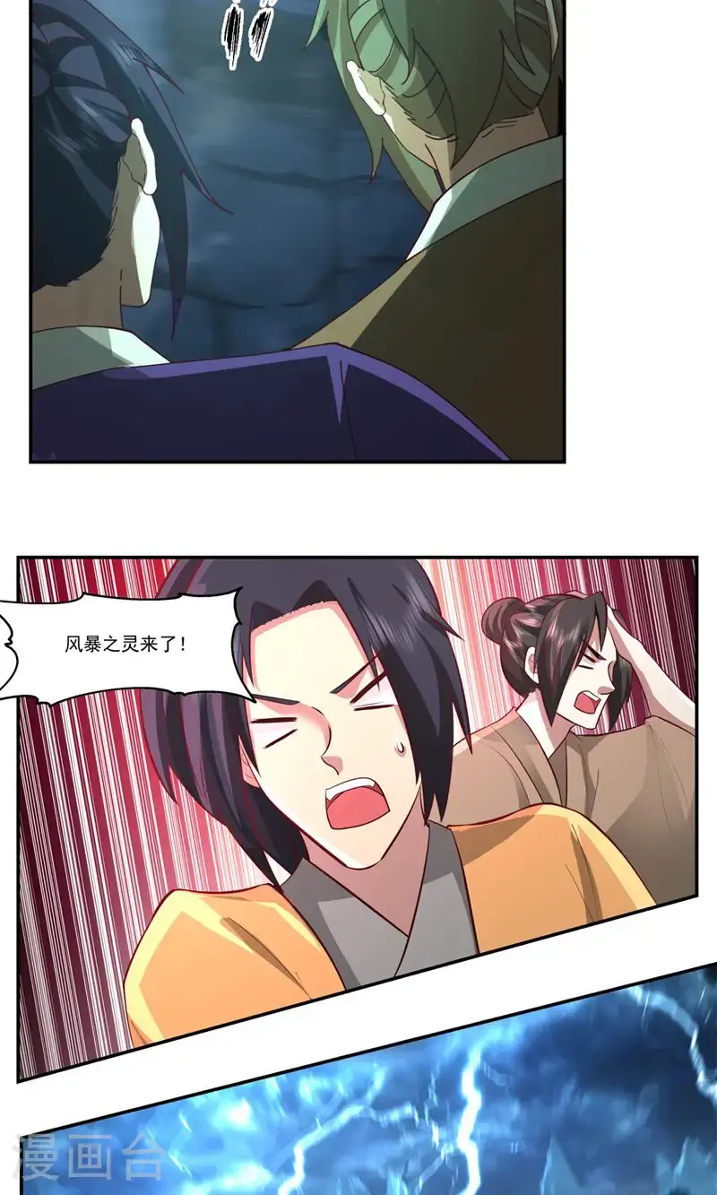 第403话 应抗风暴11