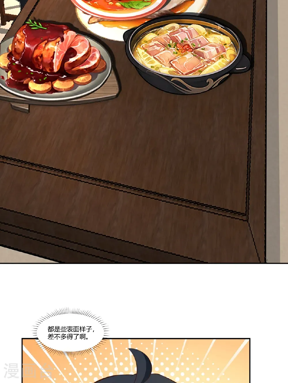 第441话 靠实力说话17