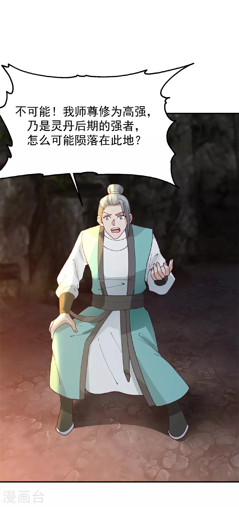 第370话 合作共赢8